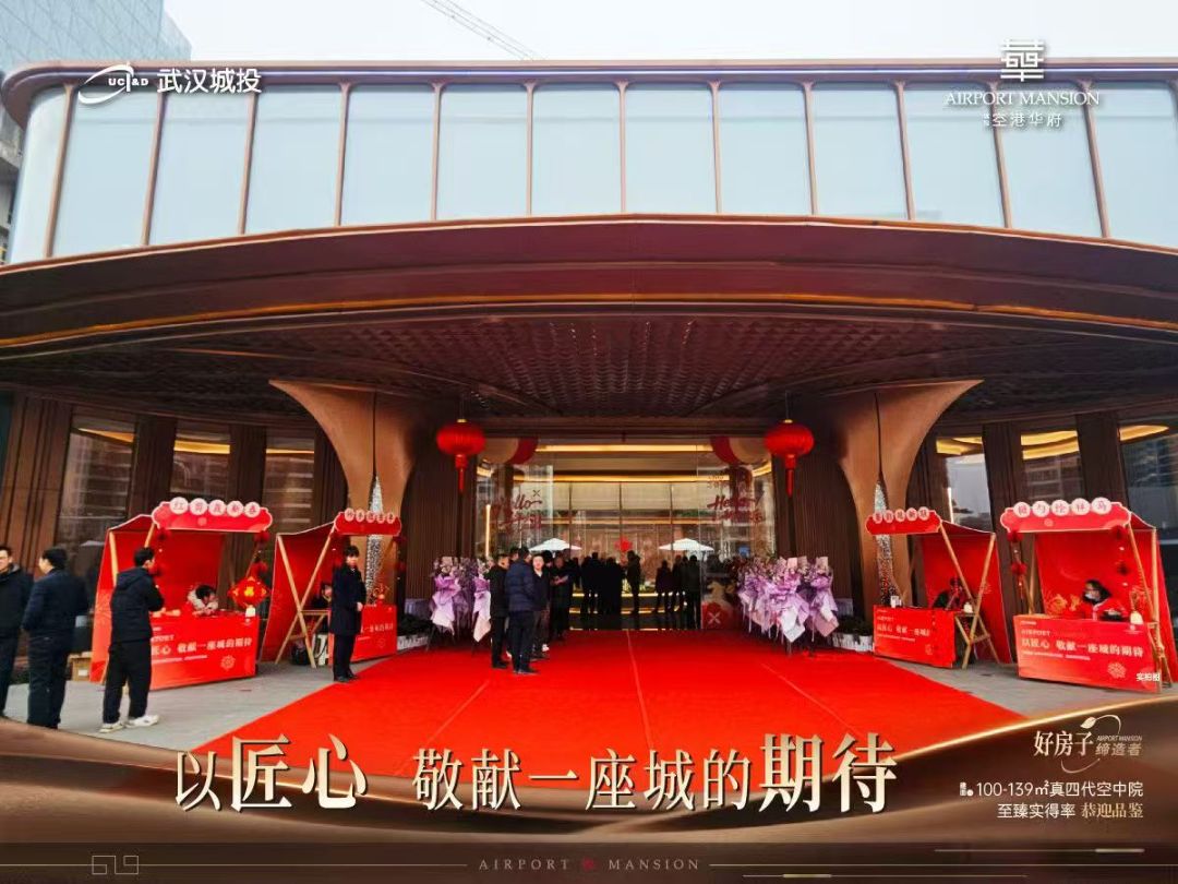 城投.空港华府实景图