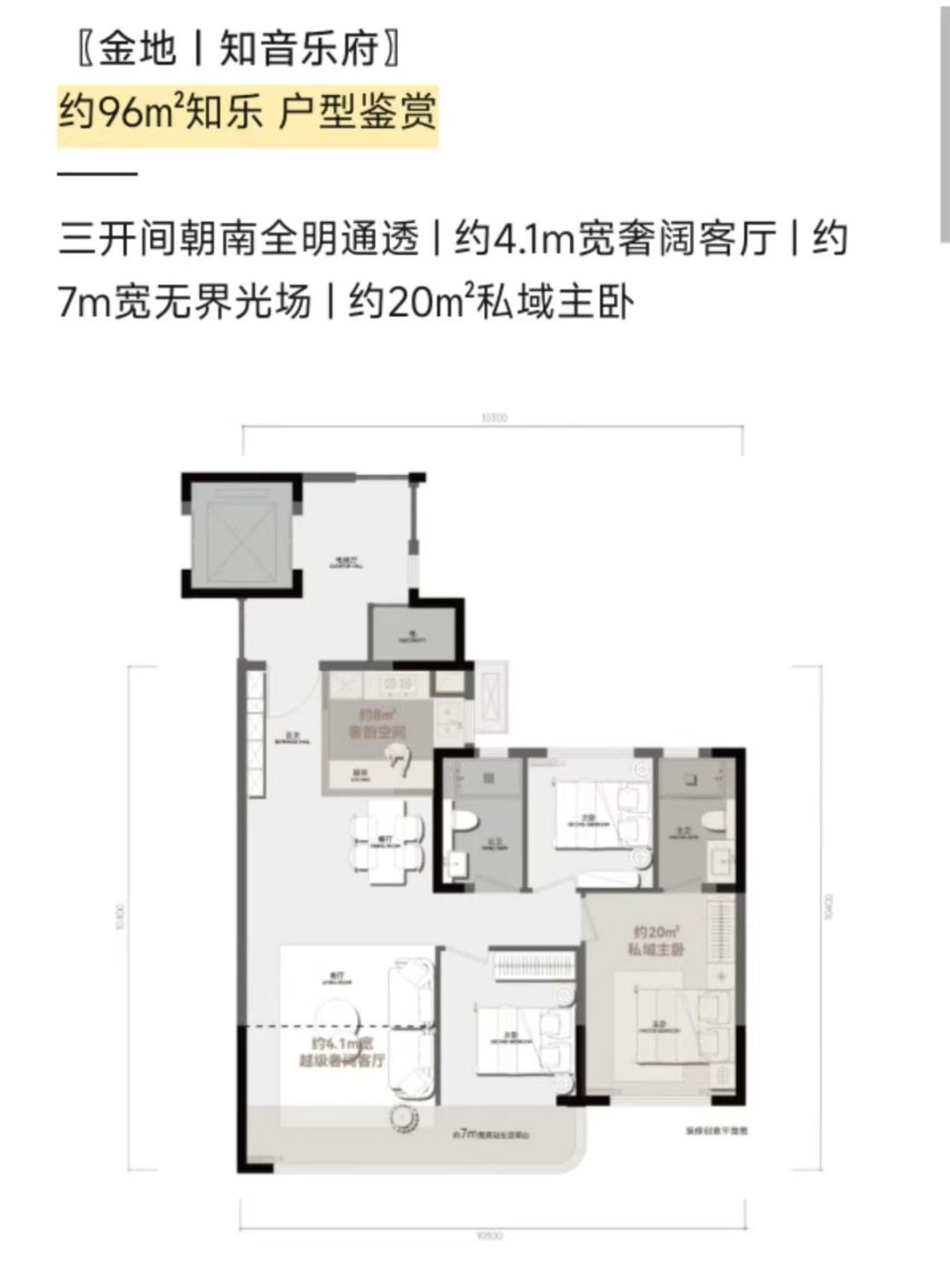 金地知音乐府三室两厅两卫