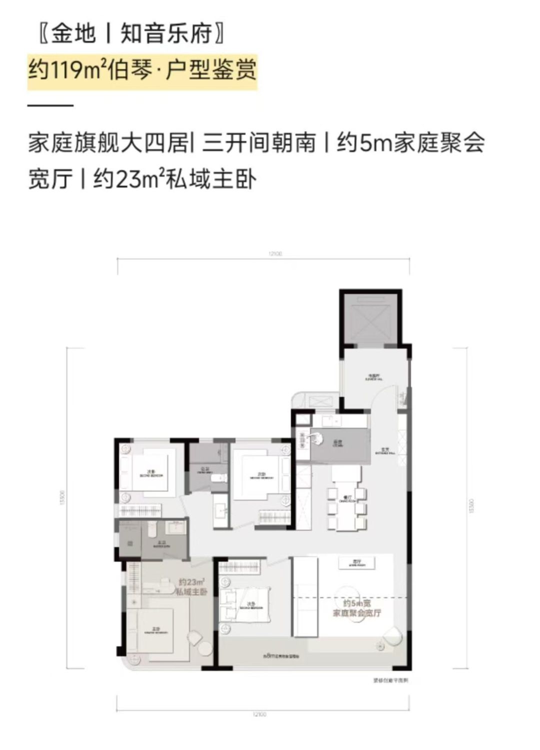 金地知音乐府四房两厅两卫