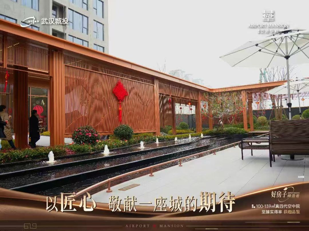 城投.空港华府实景图