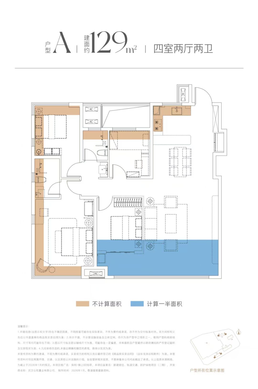 保利锦上印四室两厅两卫