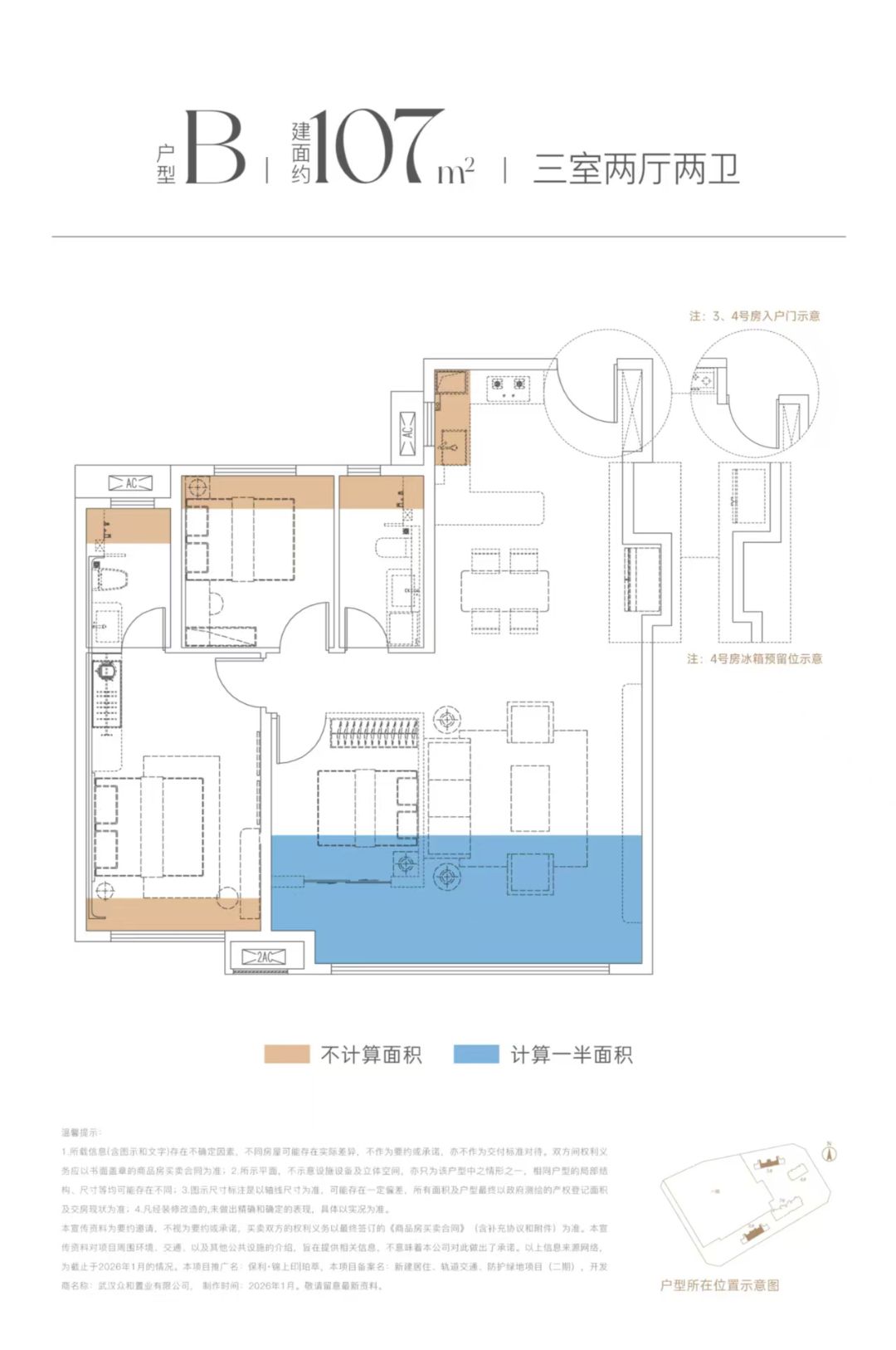 保利锦上印三室两厅两卫