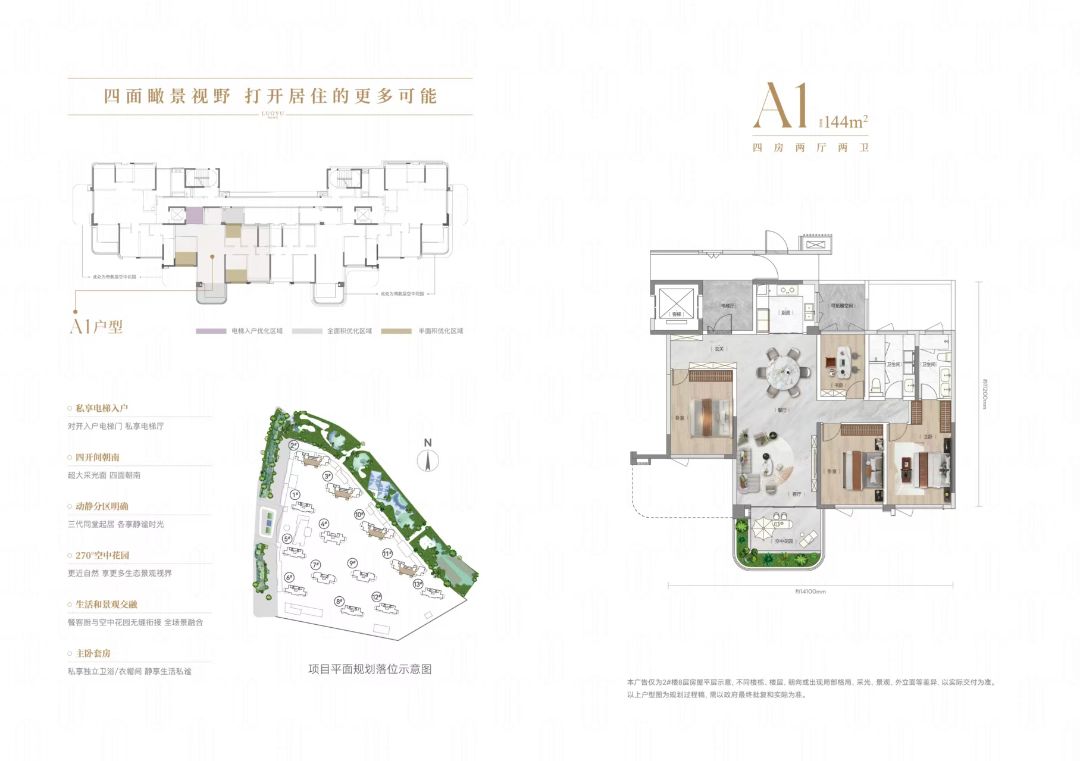 珞喻首府四房两厅两卫