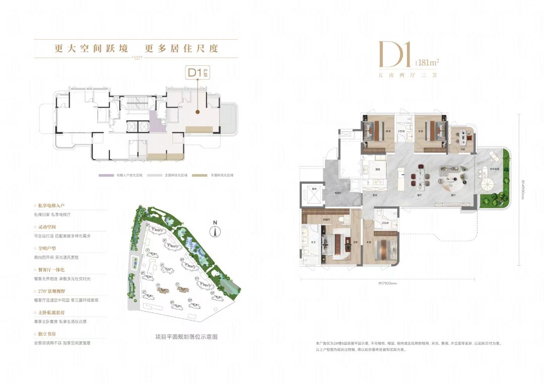 珞喻首府五房两厅三卫