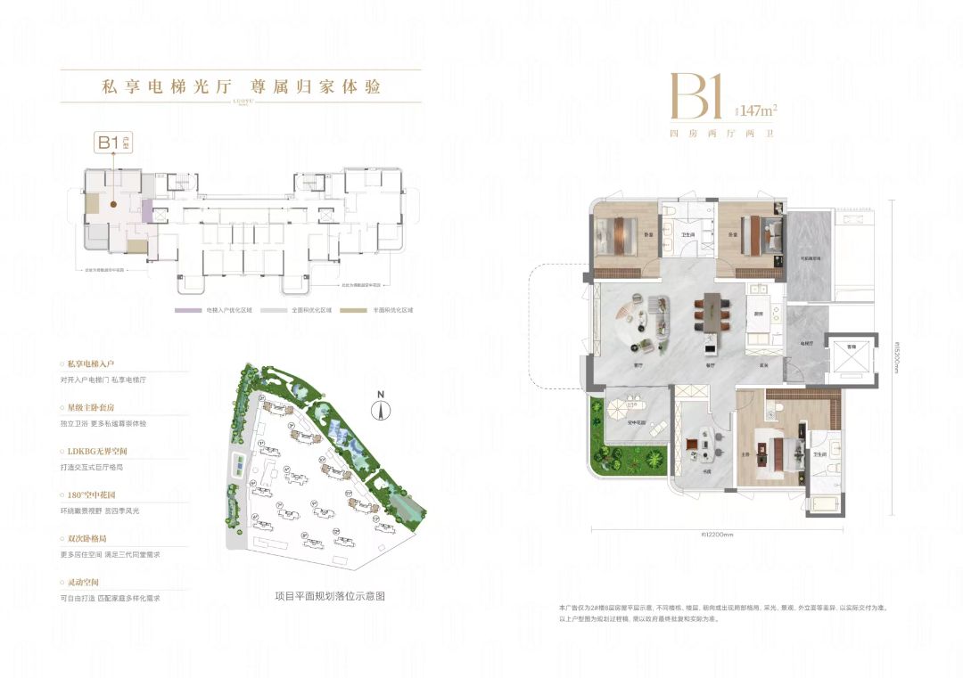 珞喻首府四房两厅两卫