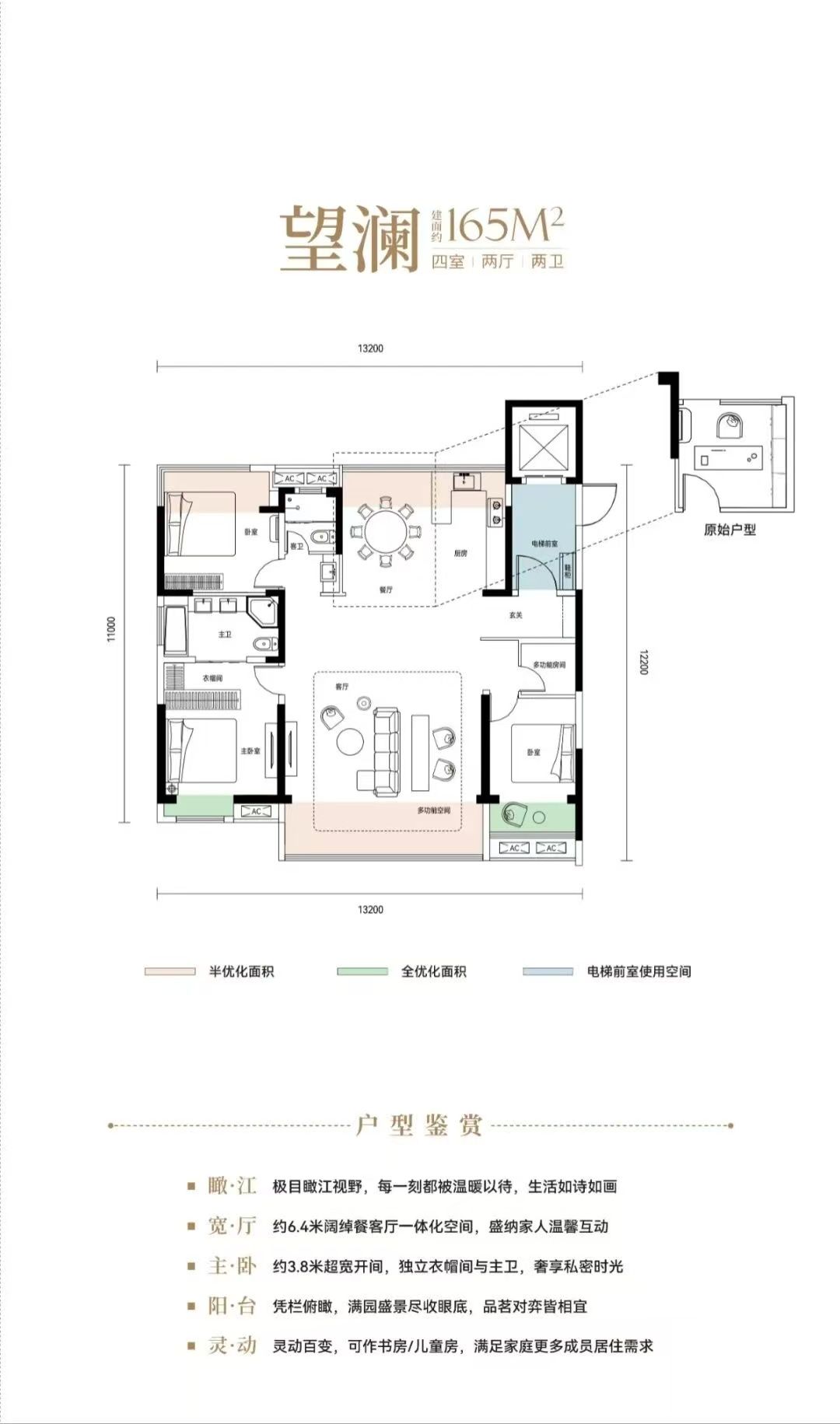 城投联投江南岸四室两厅两卫