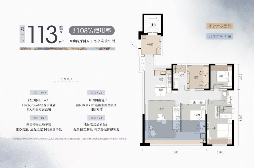 汉阳城更.一方砚四室两厅两卫