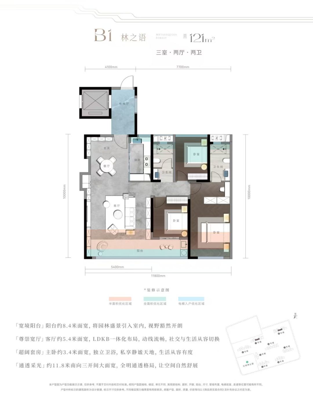城投红树林三室两厅两卫121㎡户型图