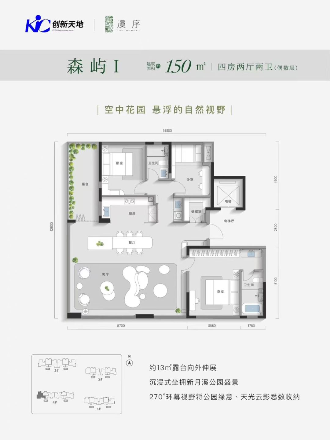 光谷创新天地四房两厅两卫