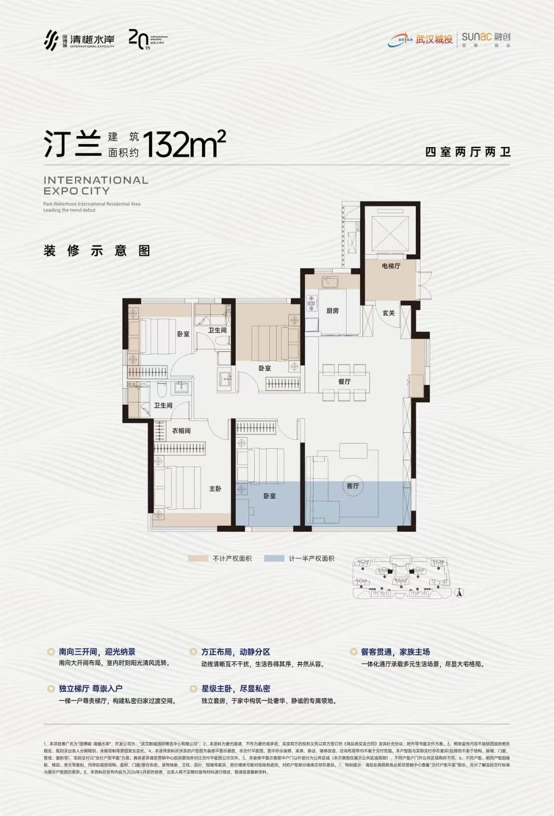 国博城.清樾水岸四室两厅两卫