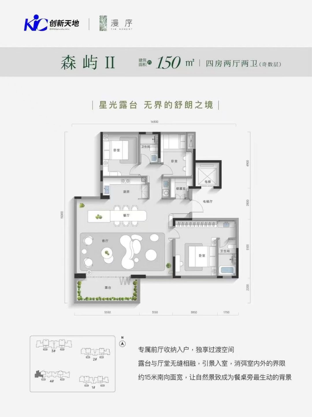 光谷创新天地四房两厅两卫