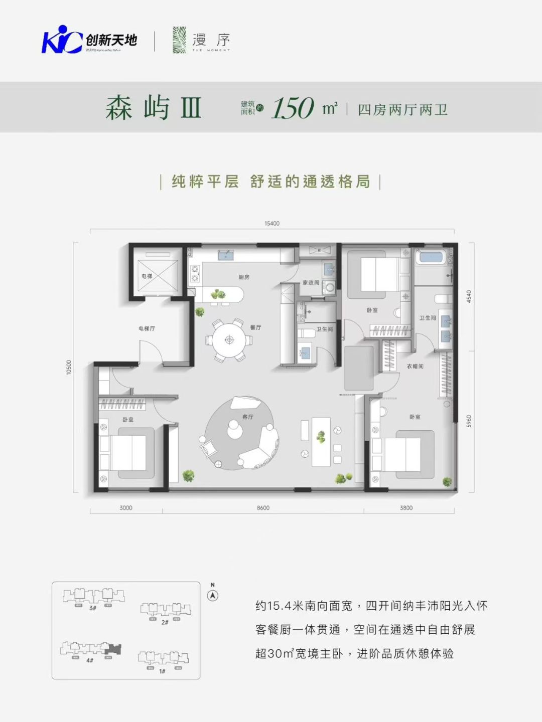 光谷创新天地四房两厅两卫150㎡户型图