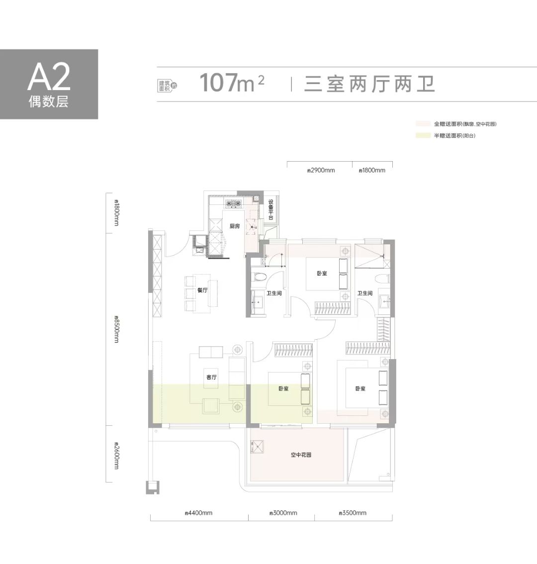 招商未来中心三室两厅两卫