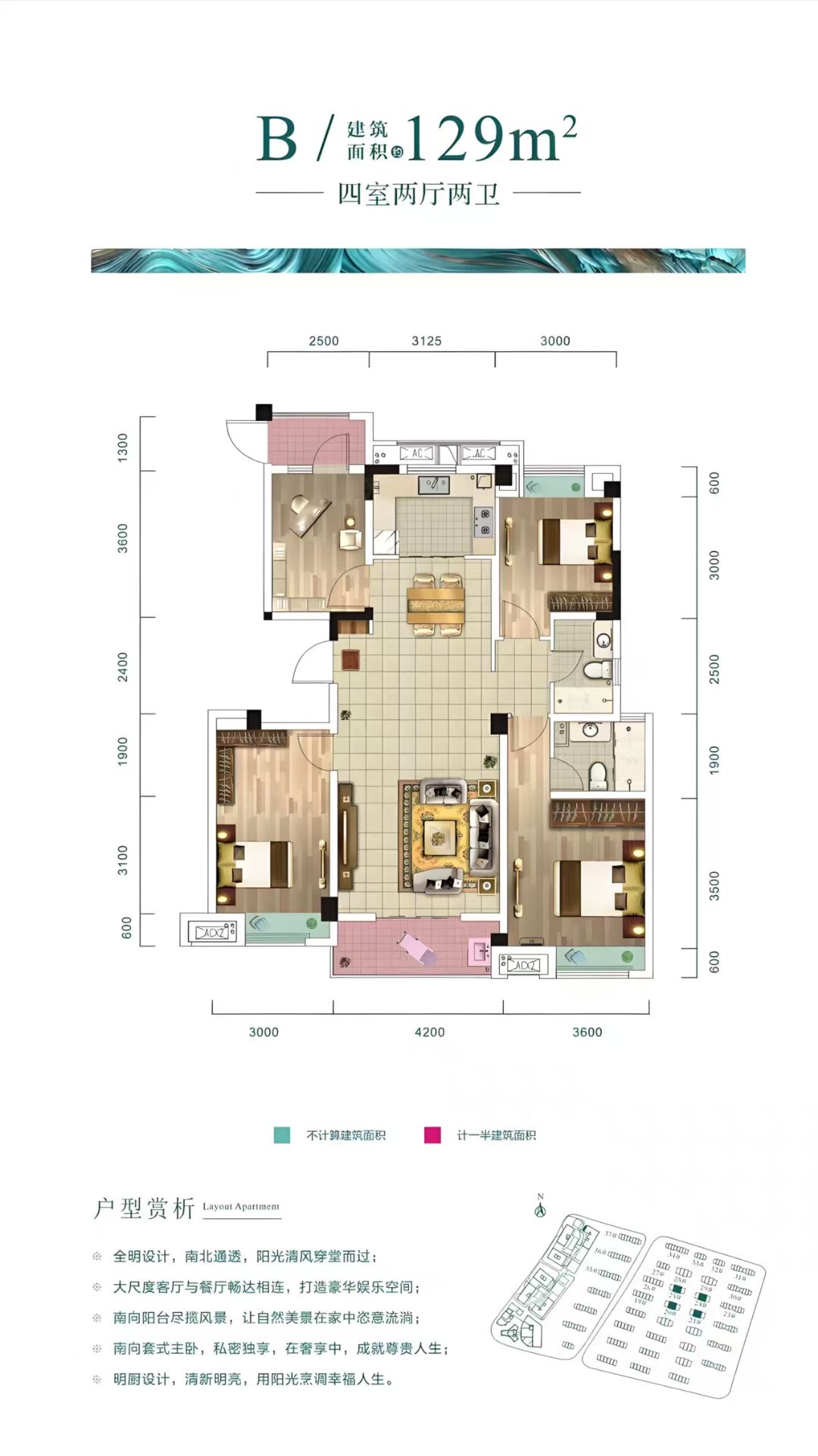 北辰蔚蓝城市四室两厅两卫
