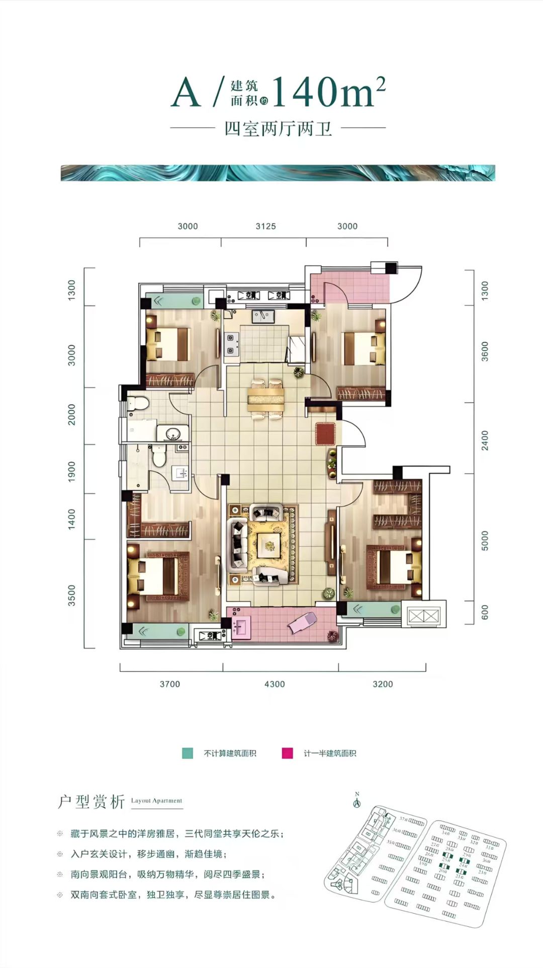北辰蔚蓝城市四室两厅两卫