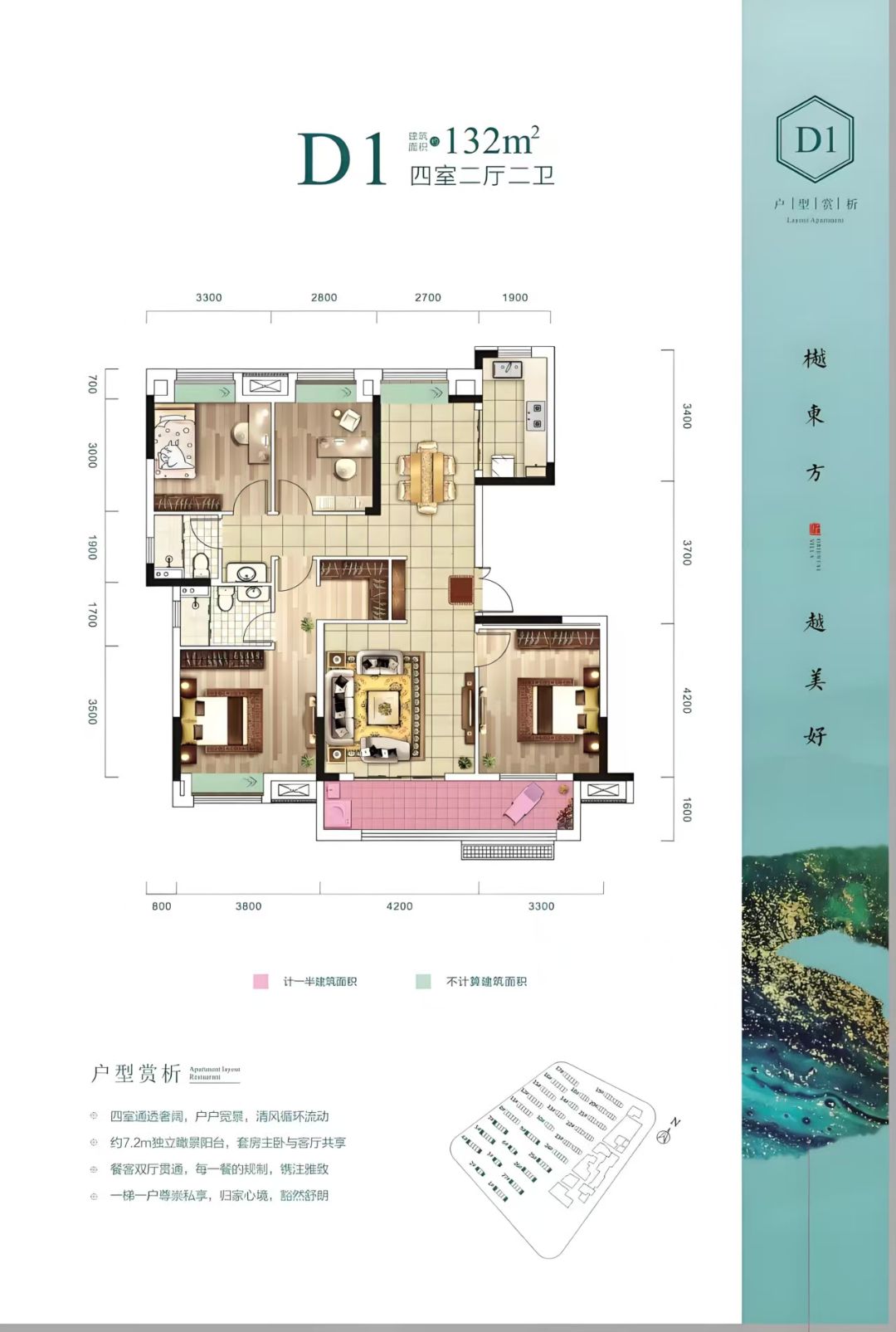 北辰蔚蓝城市四室两厅两卫