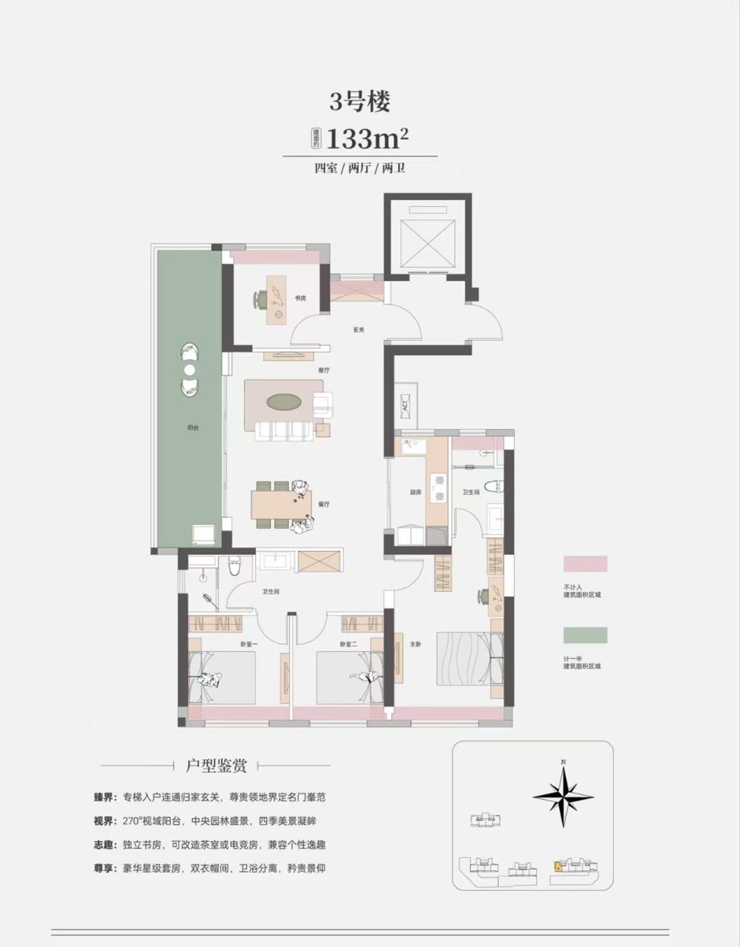 清能锦城.缦云观樾四室两厅两卫