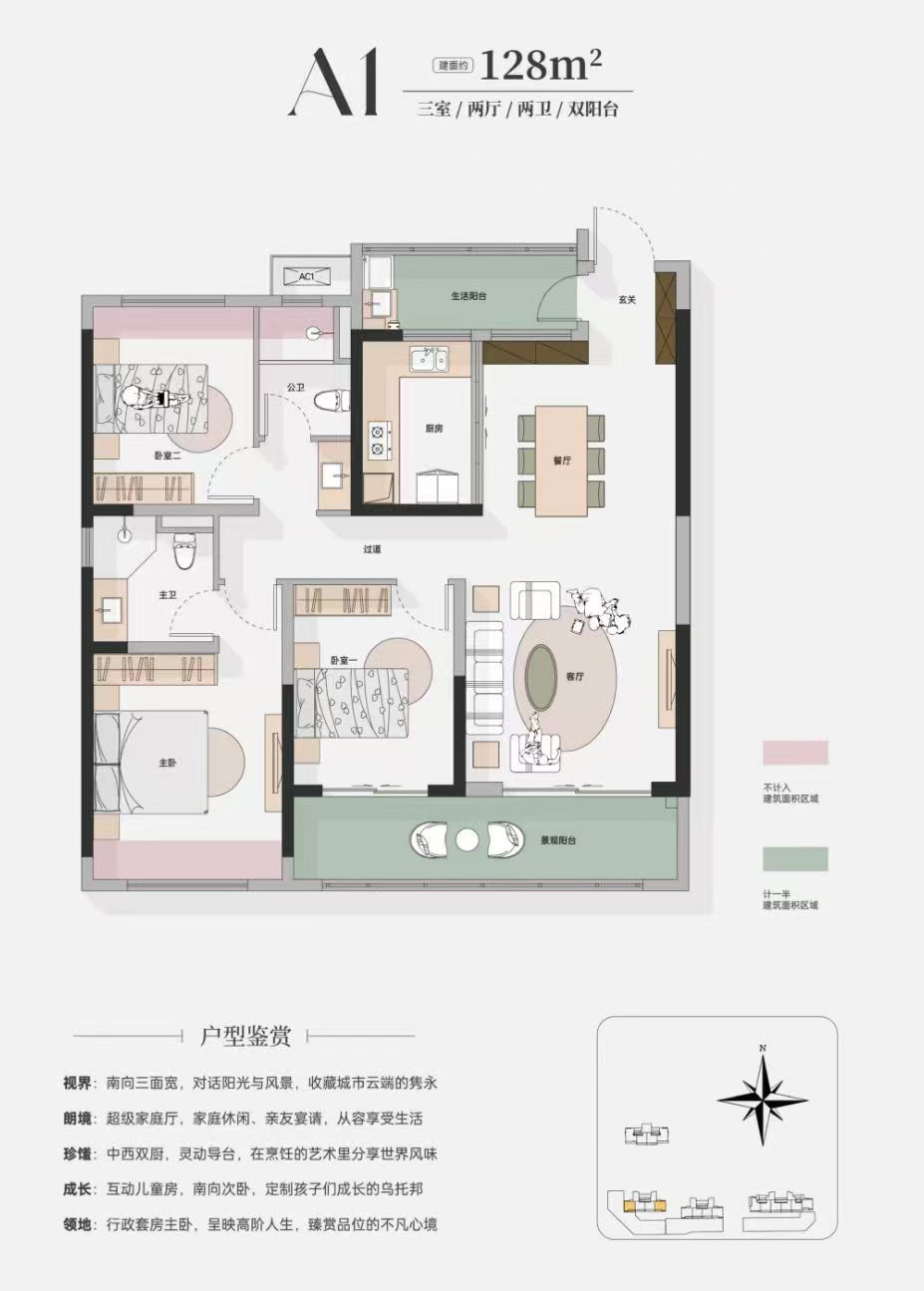 清能锦城.缦云观樾三室两厅两卫128㎡户型图