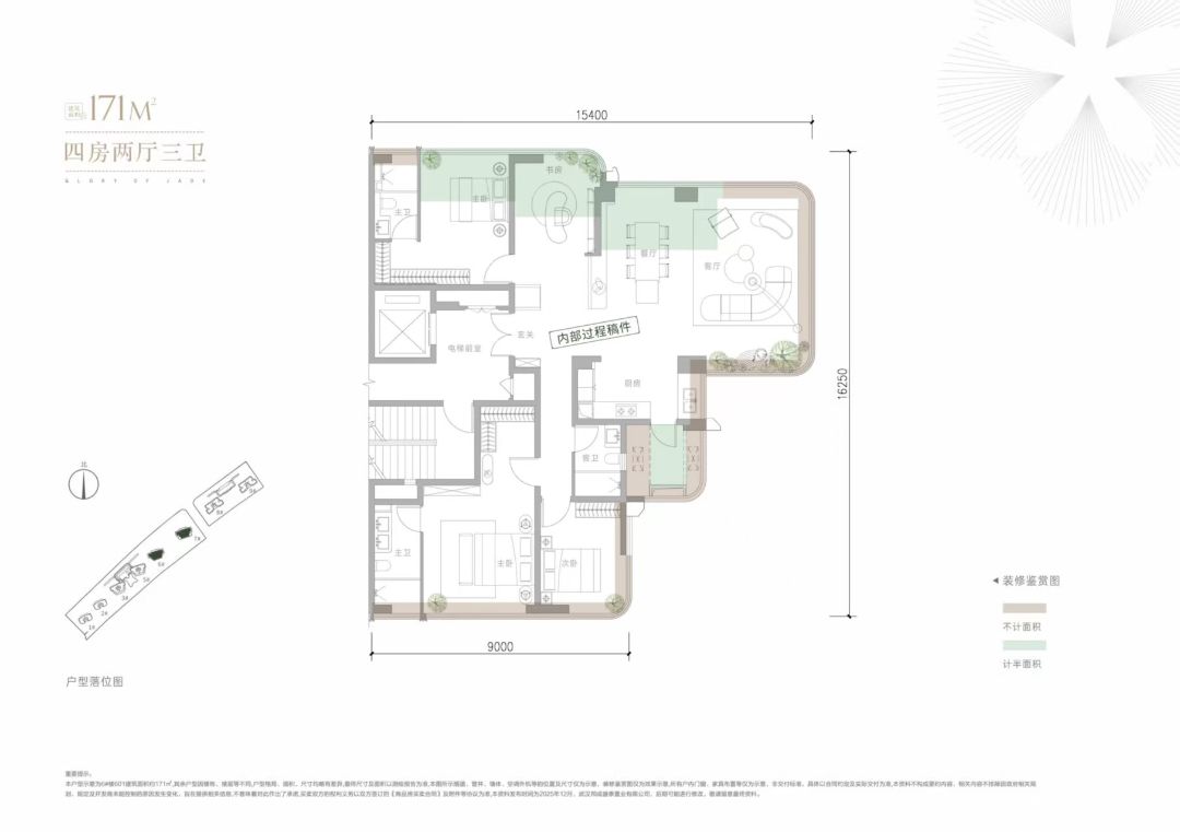武汉邦泰.璟和四房两厅三卫