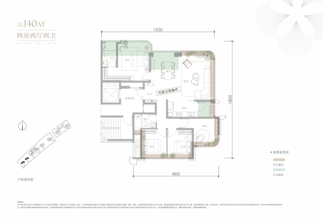 武汉邦泰.璟和四房两厅两卫
