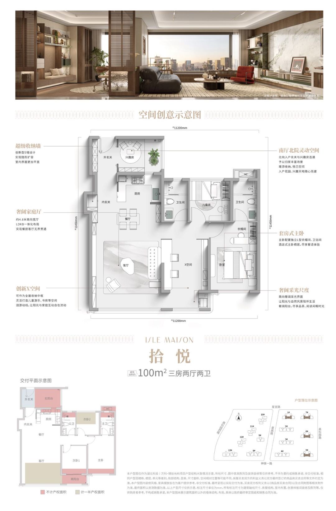 湖北科投.万科.璞拾光屿三室两厅两卫