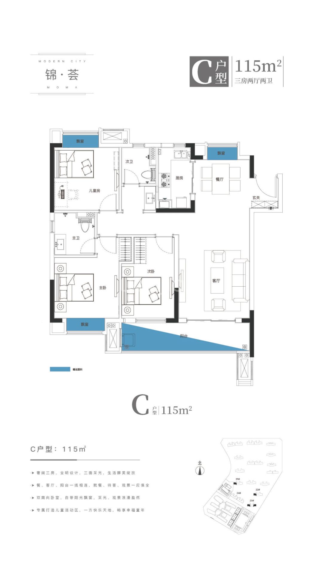 武汉.湖畔春风三室两厅两卫
