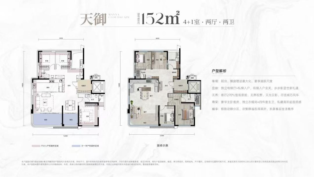 联投清能.曼雲天樾四室两厅两卫