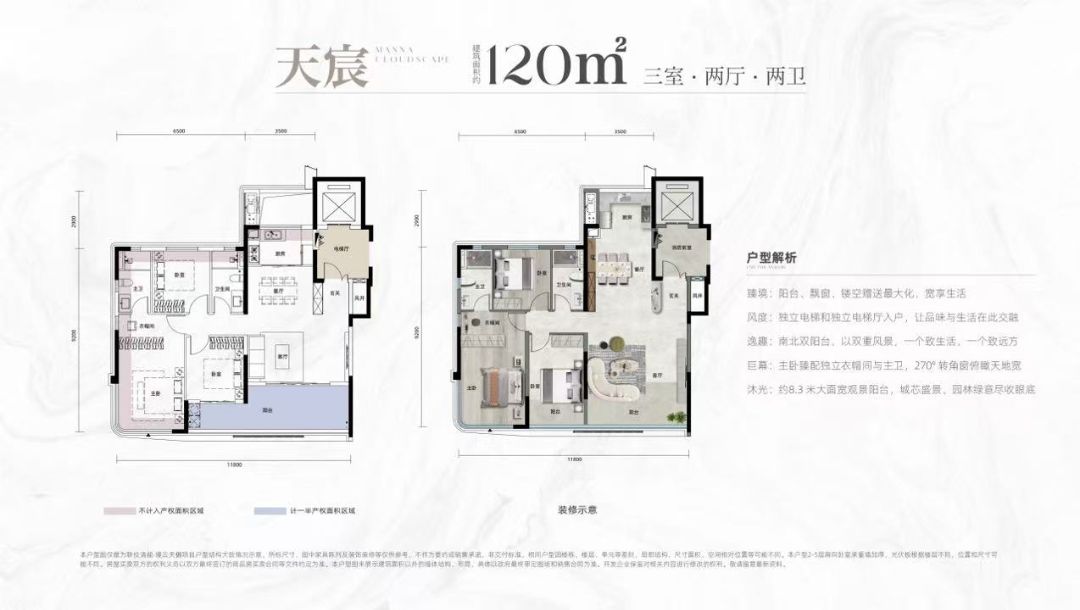 联投清能.曼雲天樾三室两厅两卫