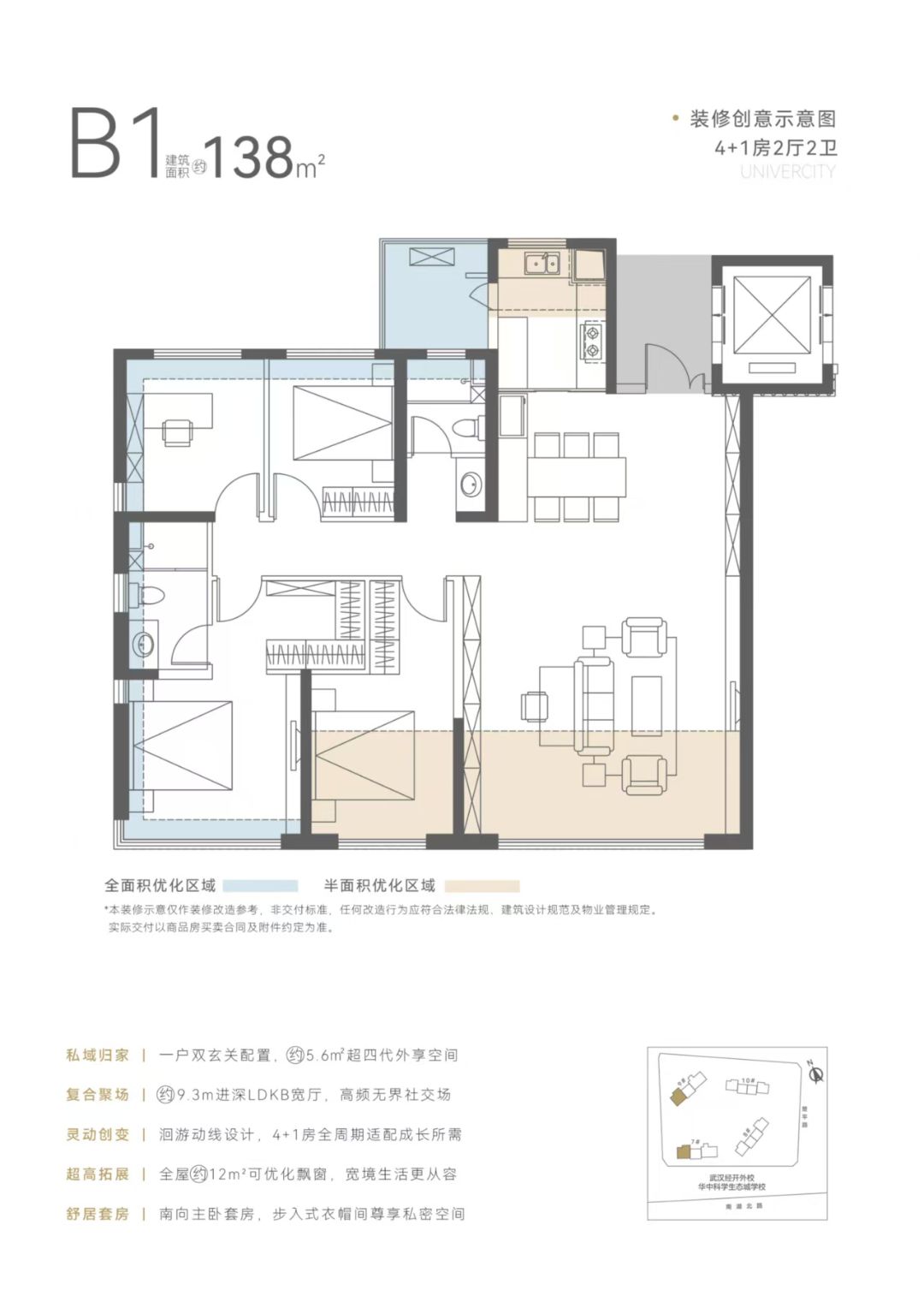 华中科学生态城.嘉园里四房两厅两卫