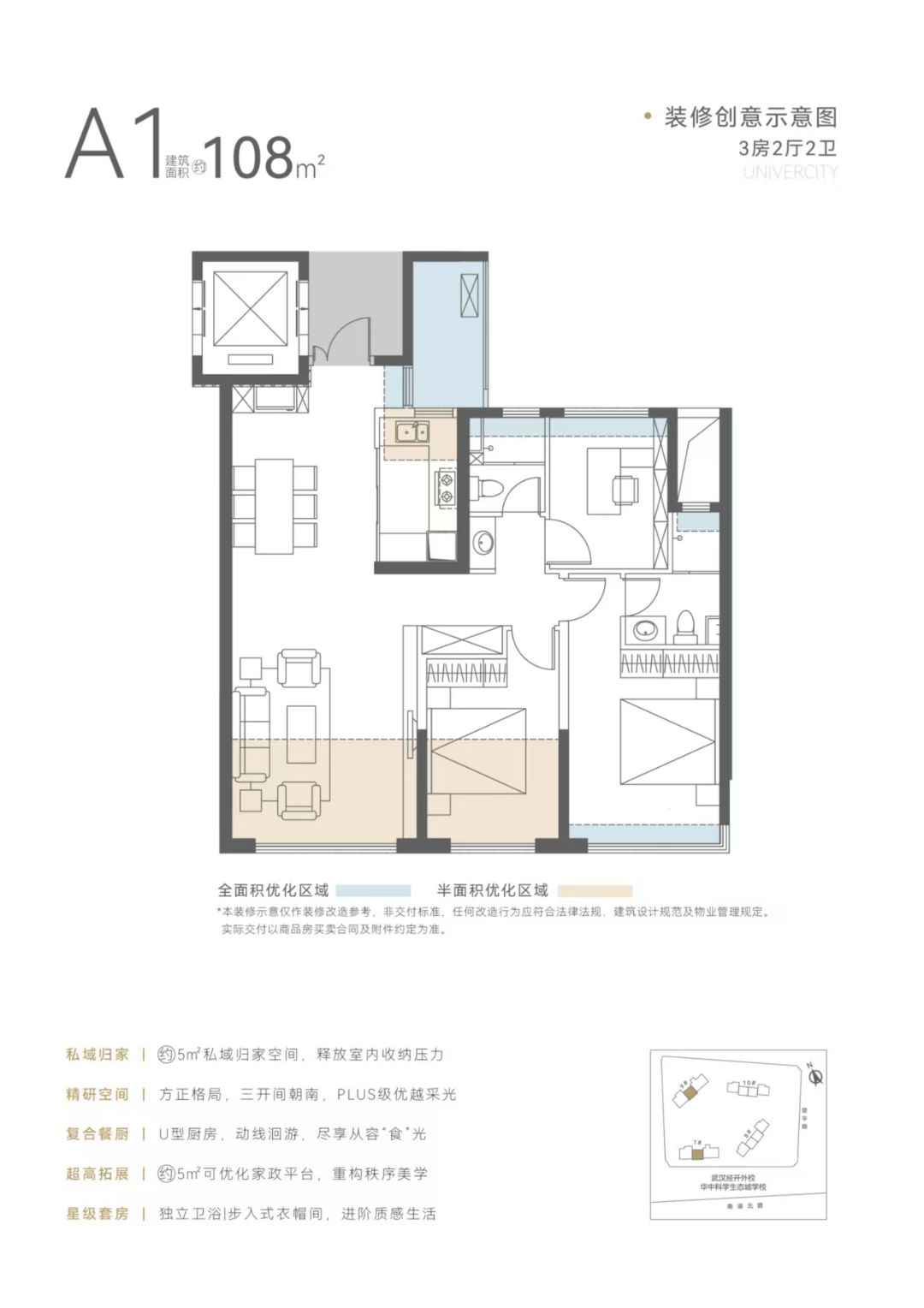 华中科学生态城.嘉园里三房两厅两卫