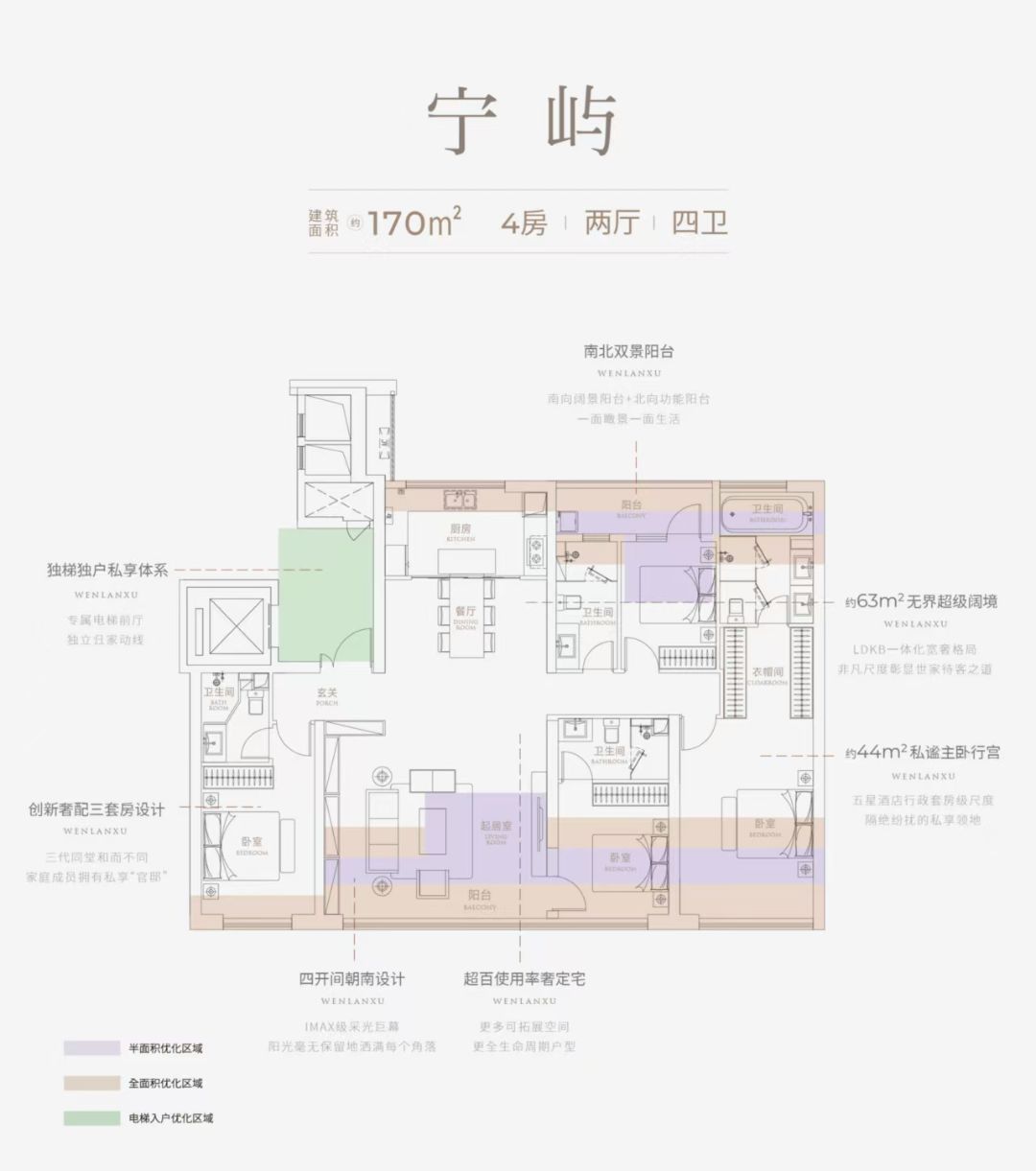 硚口城建.文澜序四房两厅四卫