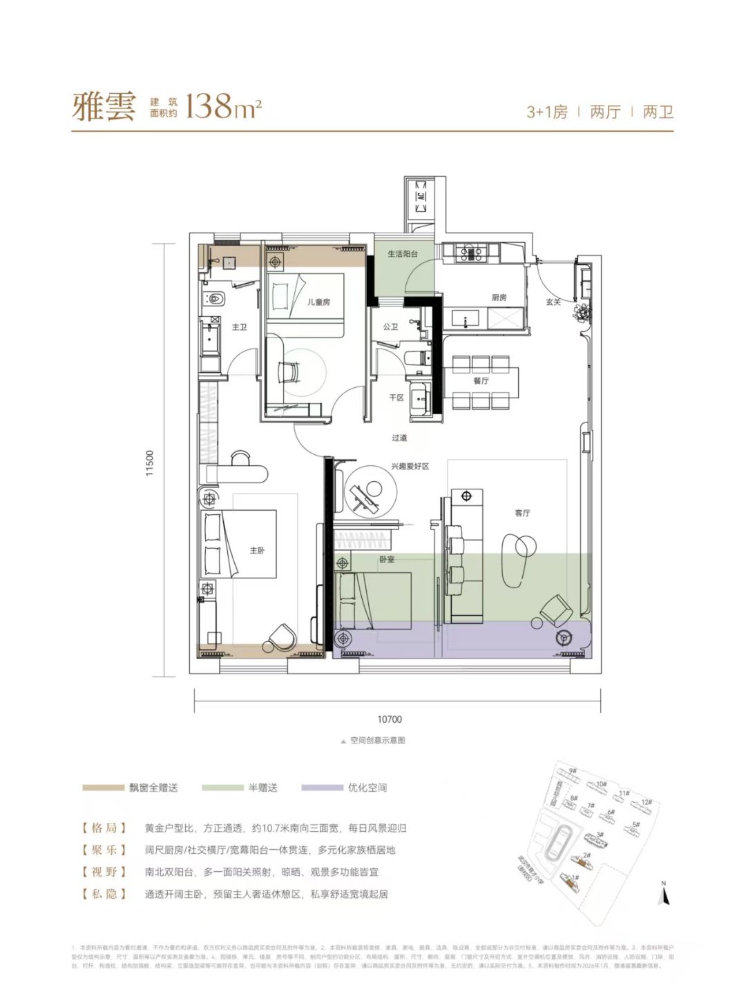 福星惠誉.铂雅府三室两厅两卫