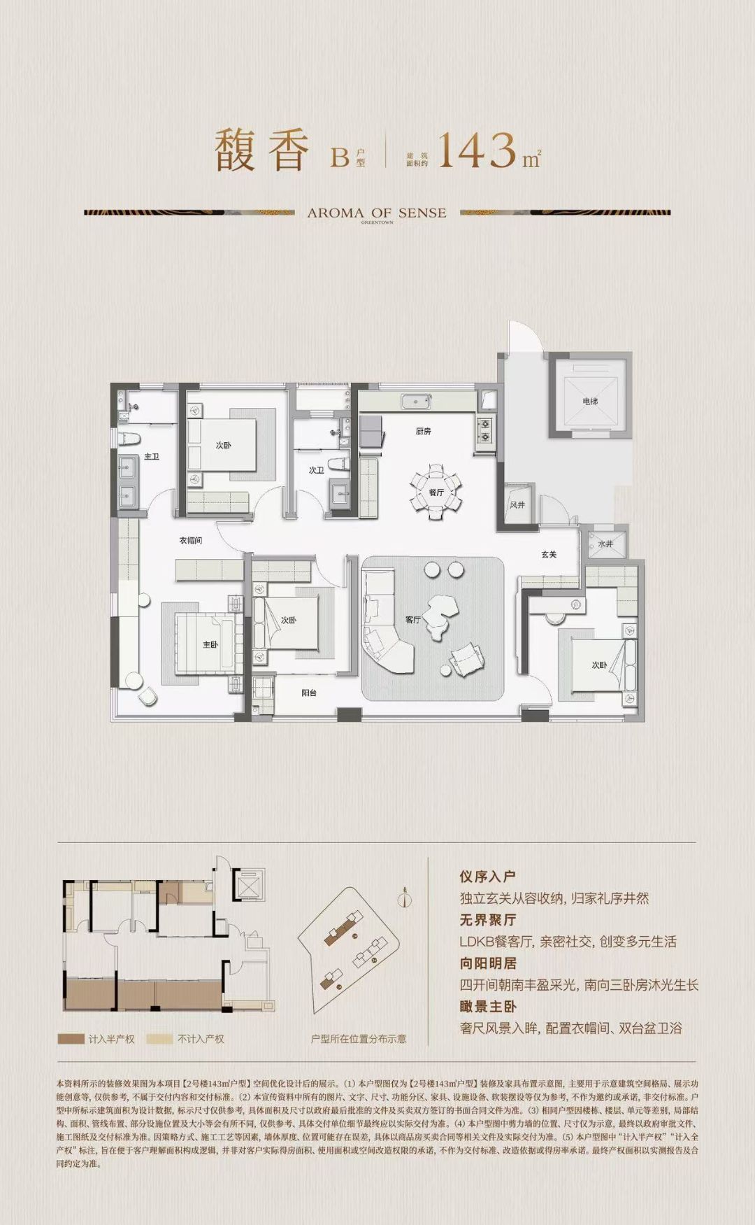 绿城.武汉沁百合四室两厅两卫