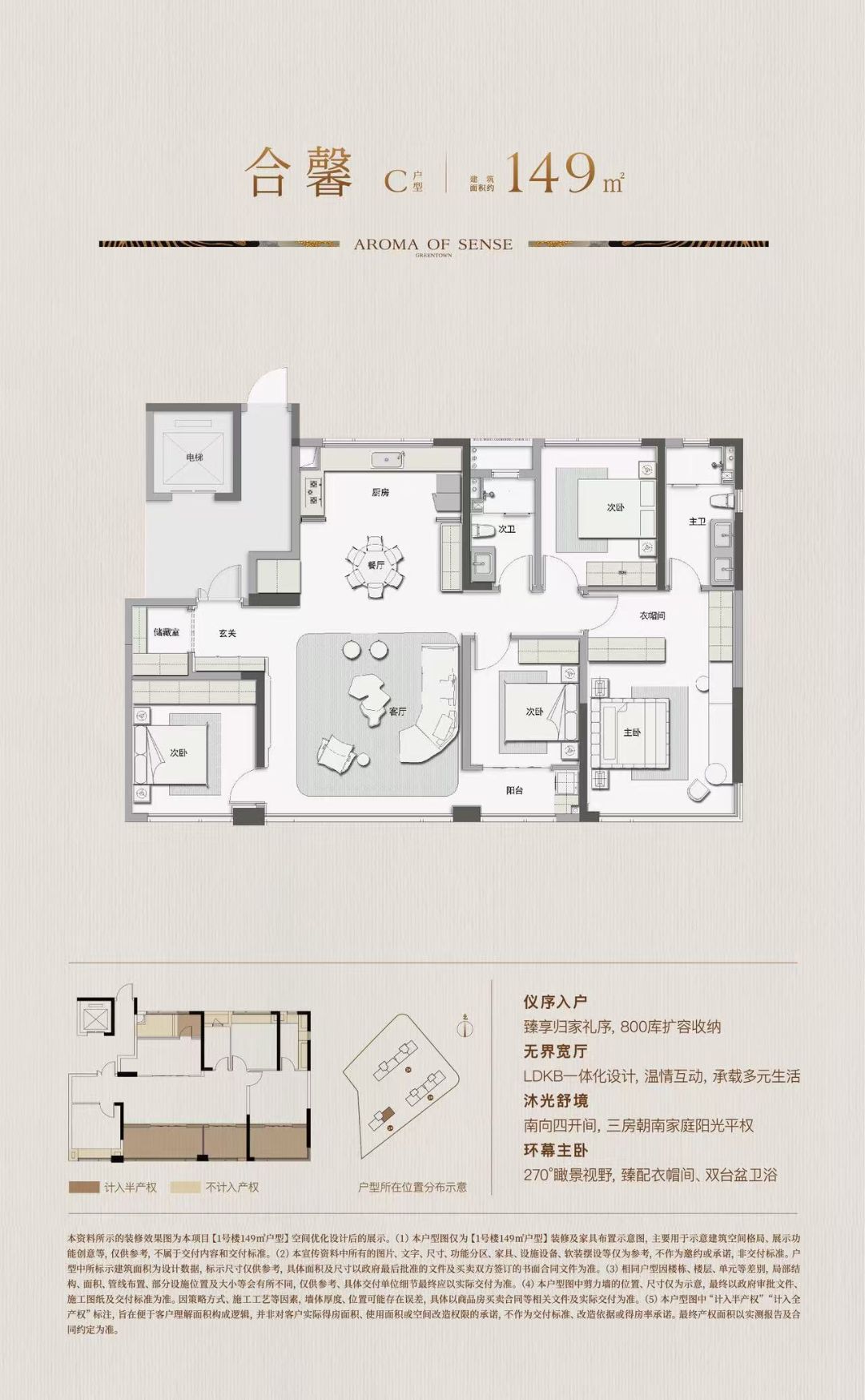 绿城.武汉沁百合四室两厅两卫