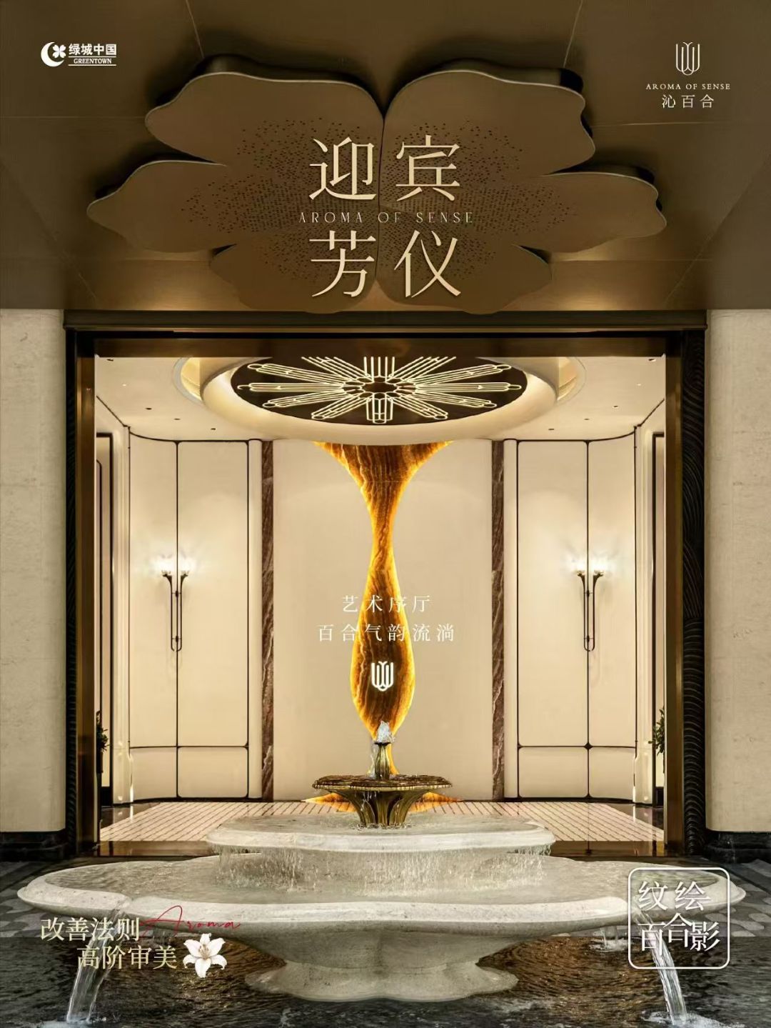 绿城.武汉沁百合效果图图片