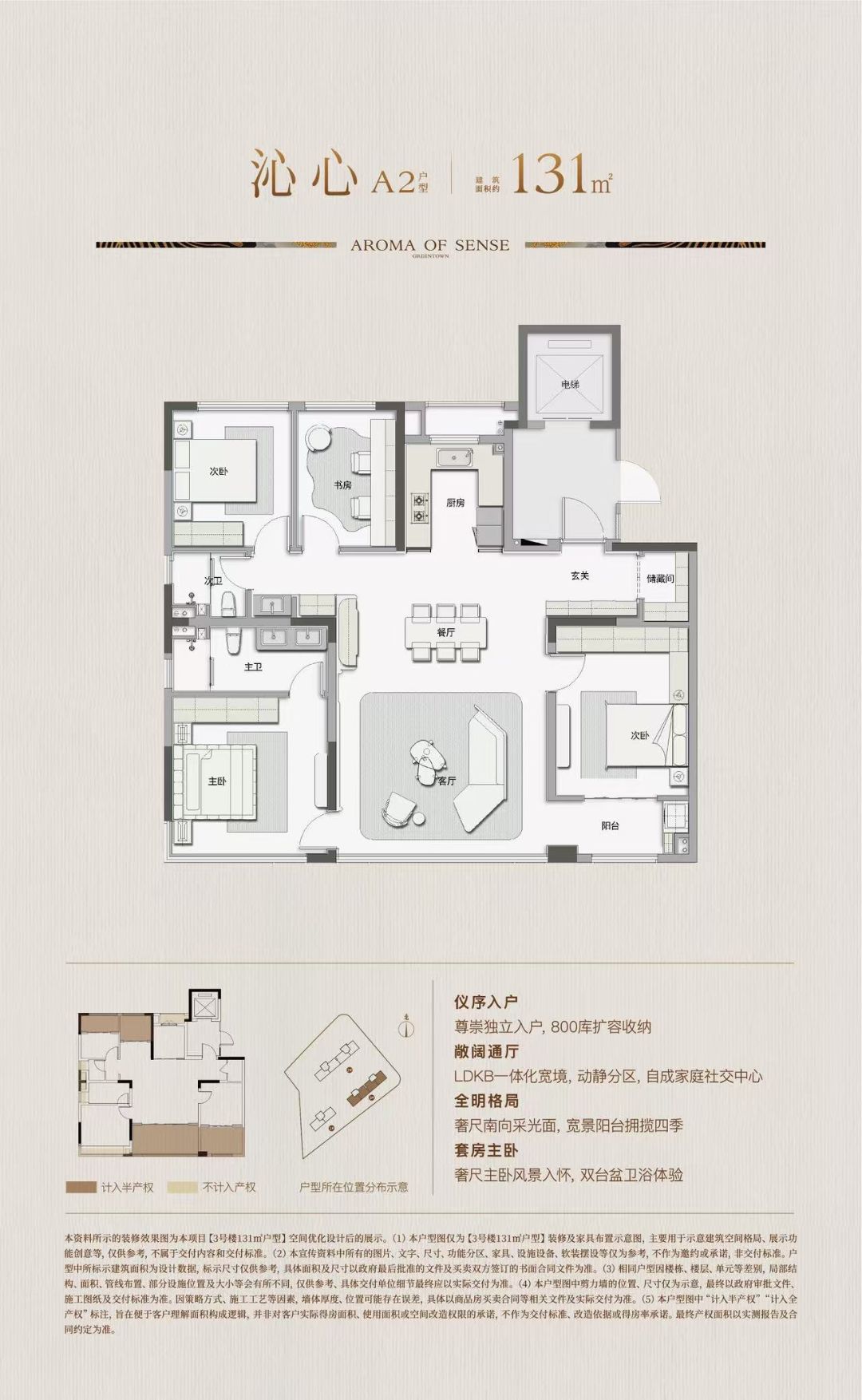 绿城.武汉沁百合四室两厅两卫