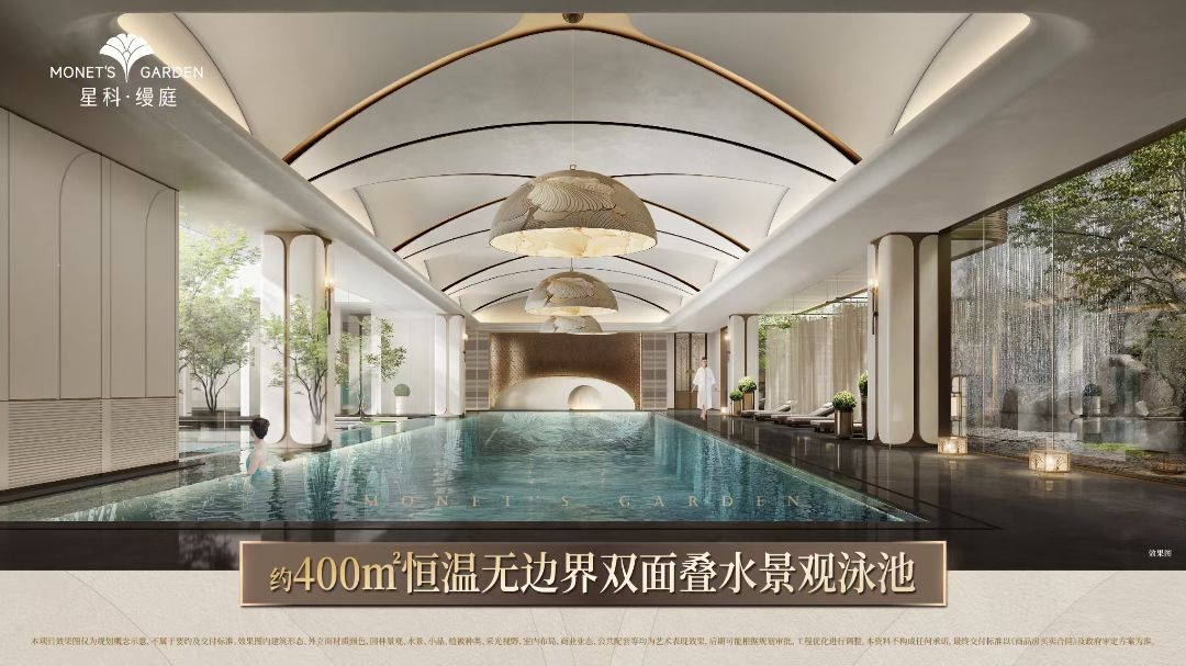 星科.缦庭效果图