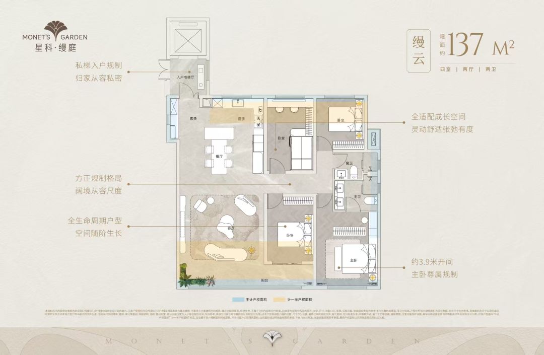星科.缦庭四室两厅两卫