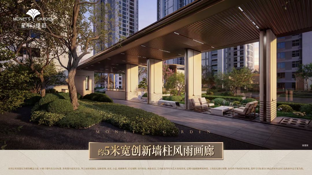 星科.缦庭效果图