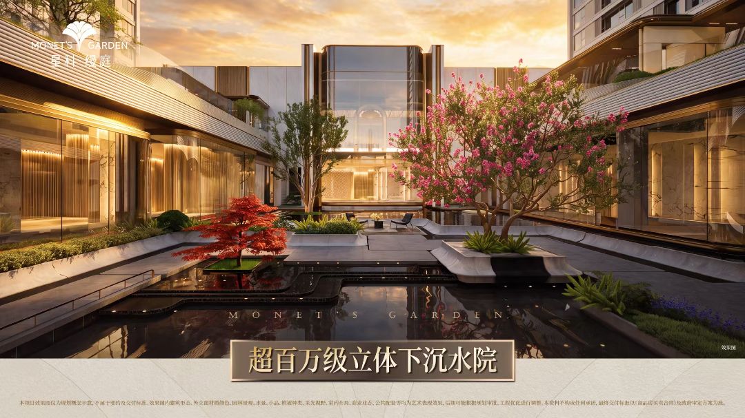 星科.缦庭效果图