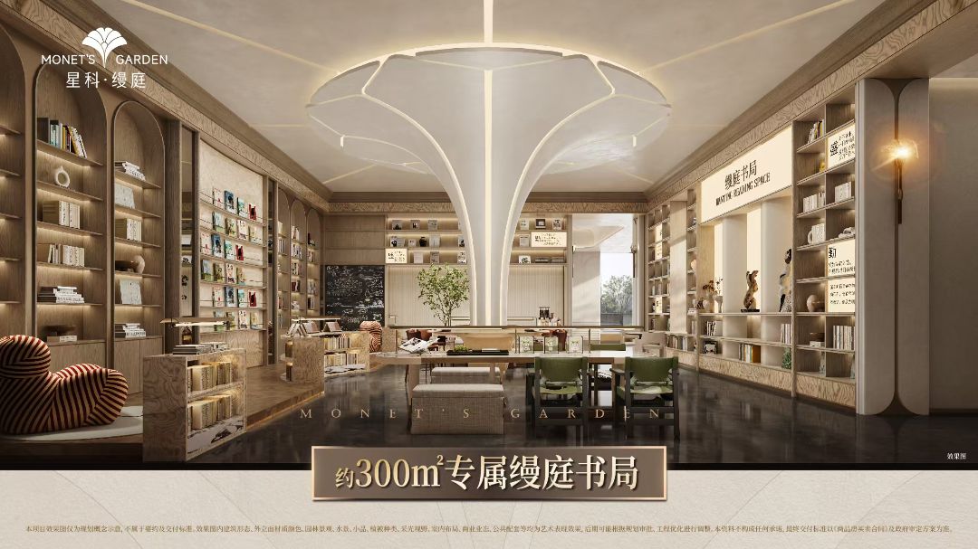星科.缦庭效果图