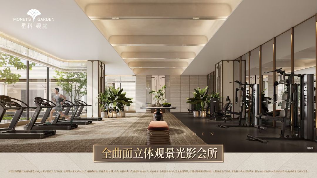 星科.缦庭效果图