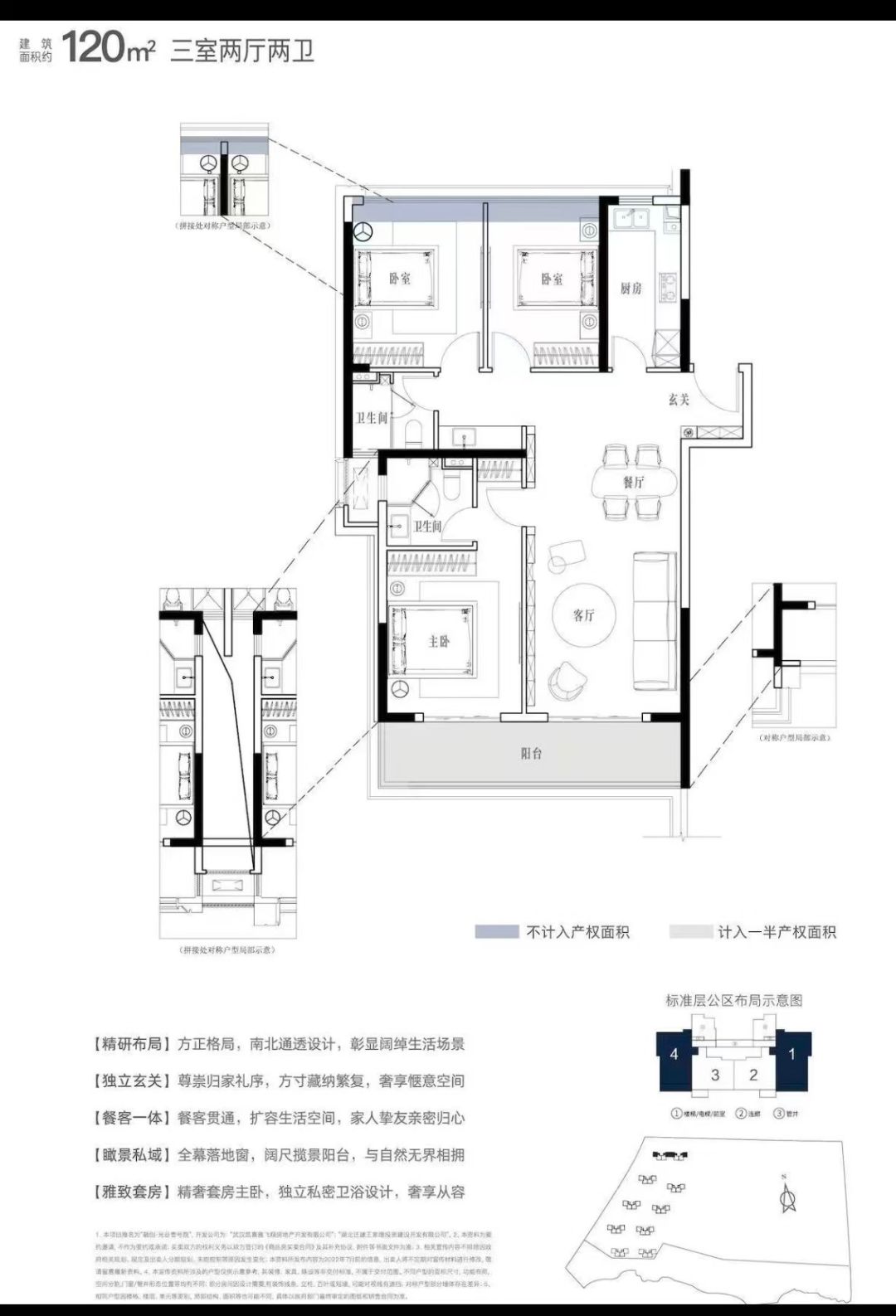 融创光谷壹号院三室两厅两卫