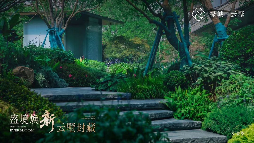 绿城云墅实景图