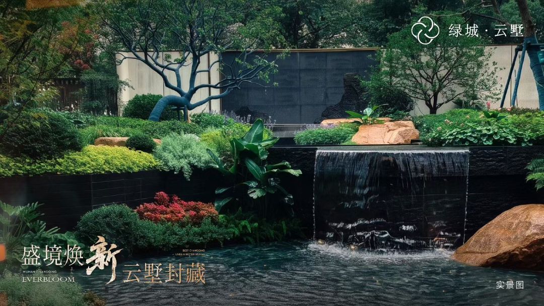 绿城云墅实景图