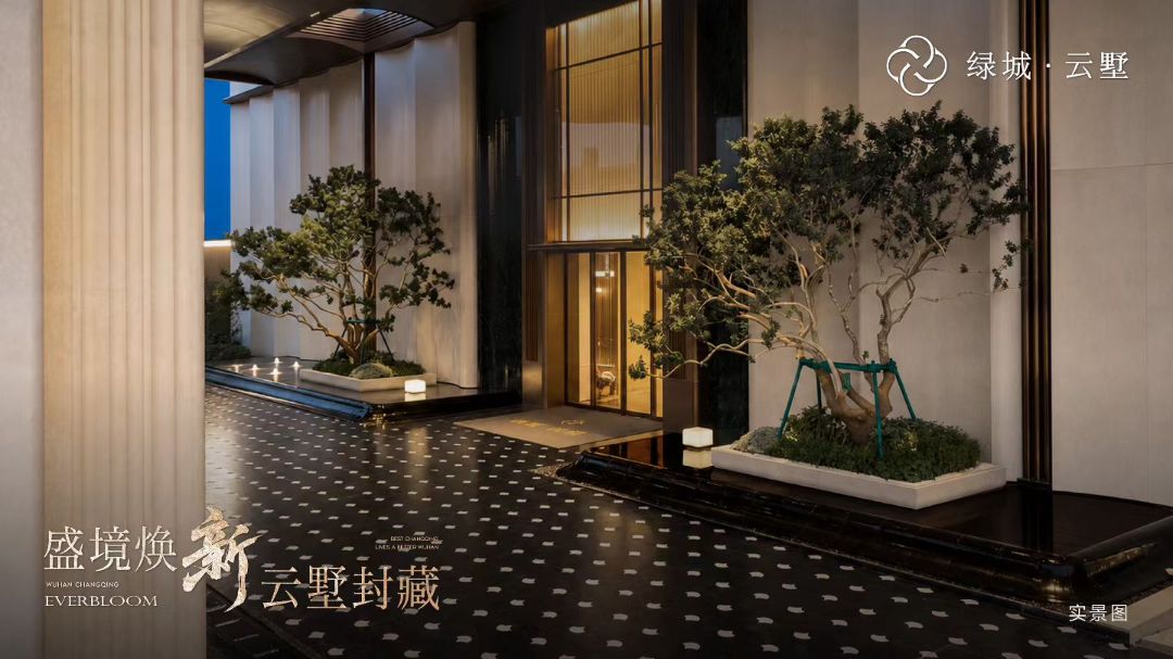 绿城云墅实景图