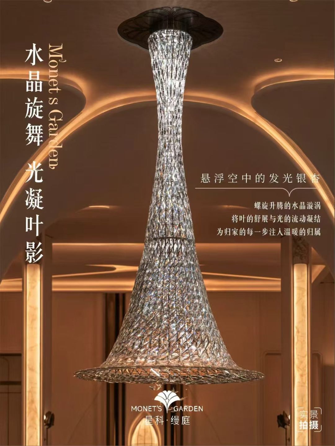 星科.缦庭实景图