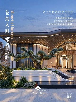 星科.缦庭