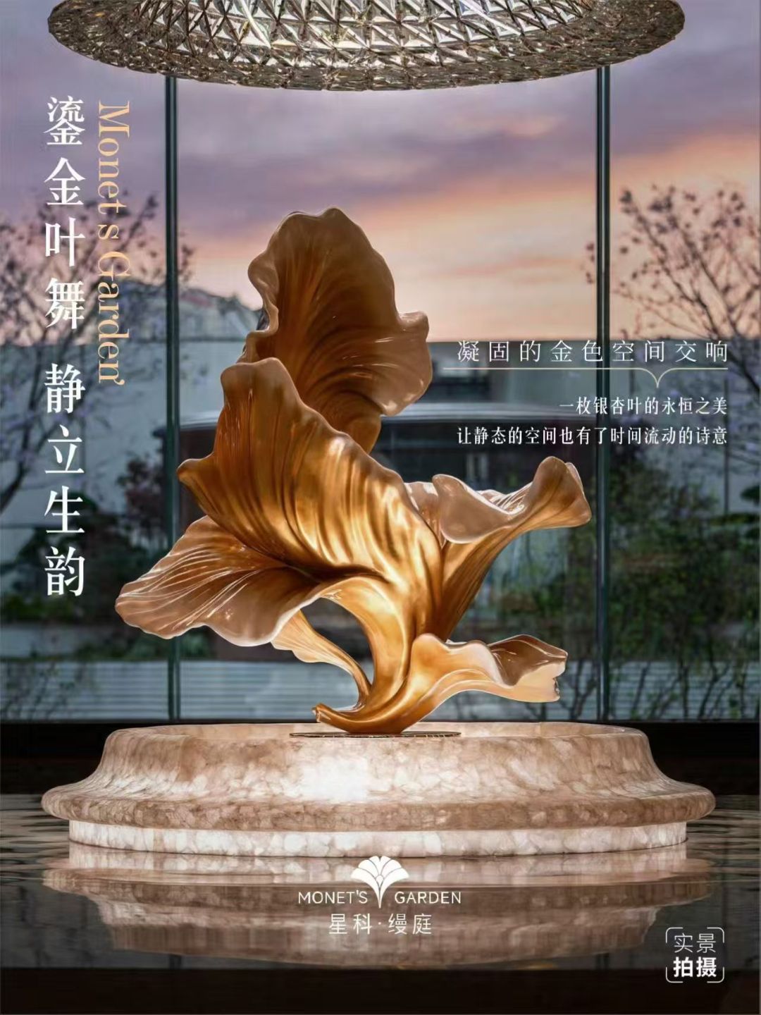 星科.缦庭实景图