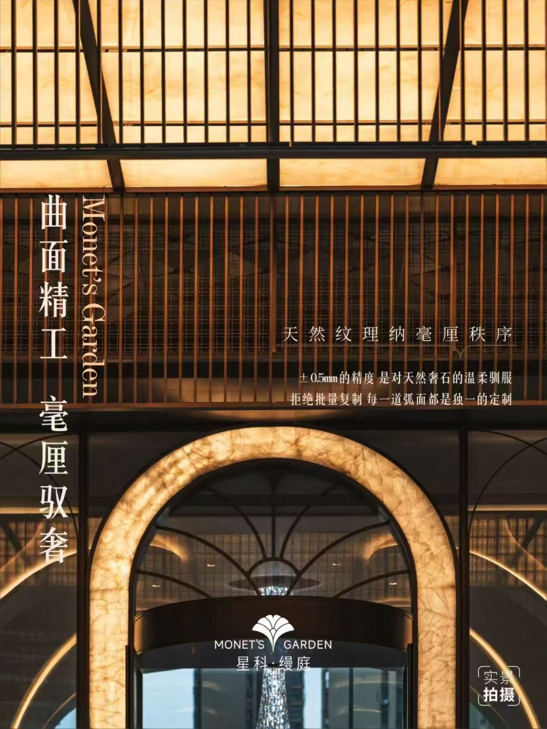 星科.缦庭实景图